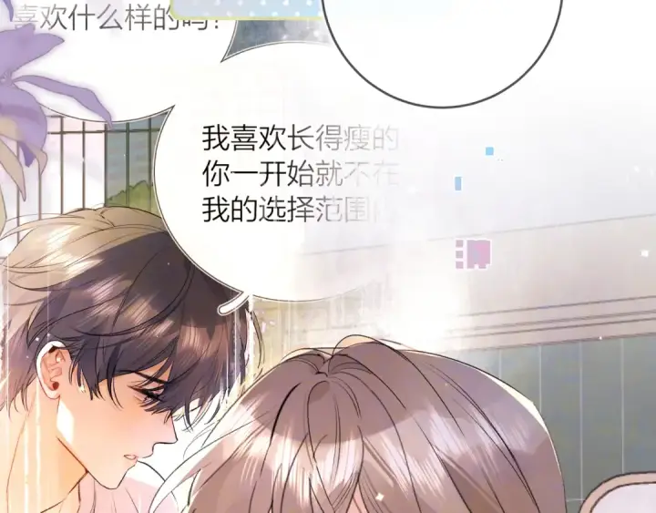 《告白》第七十四集 官宣图43