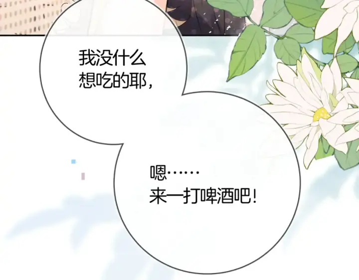 《告白》第七十四集 官宣图45