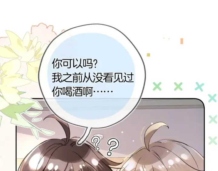 《告白》第七十四集 官宣图47