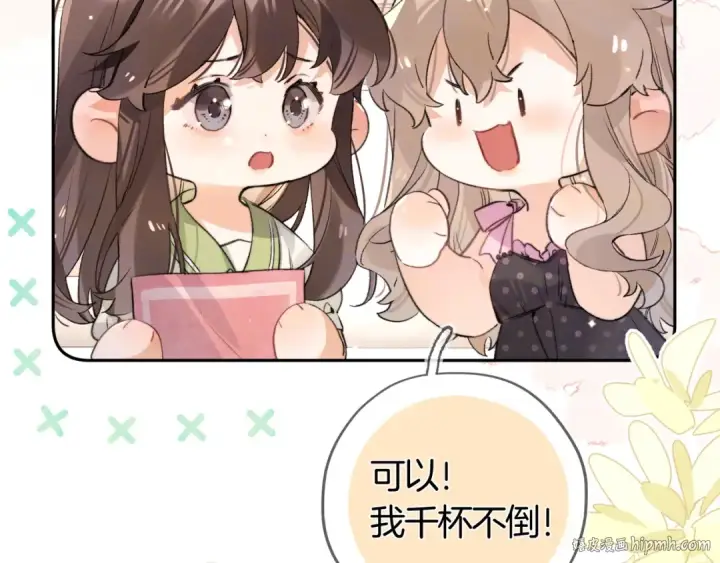 《告白》第七十四集 官宣图48