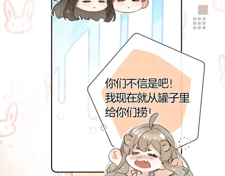 《告白》第七十四集 官宣图53