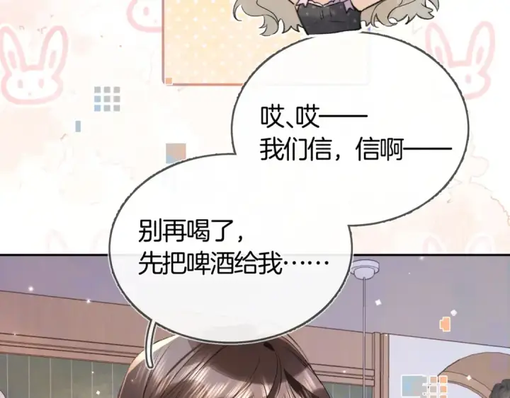 《告白》第七十四集 官宣图54