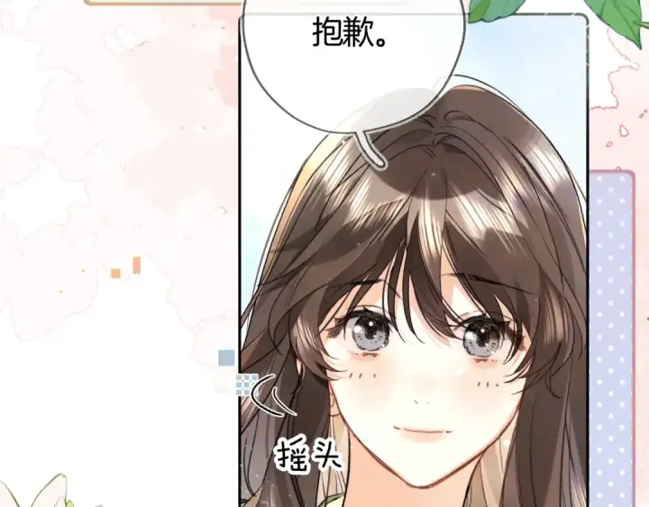 《告白》第七十四集 官宣图58
