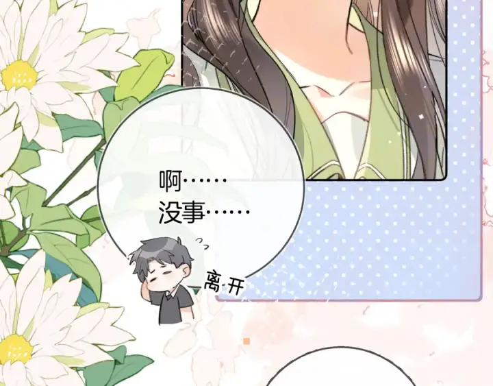 《告白》第七十四集 官宣图59
