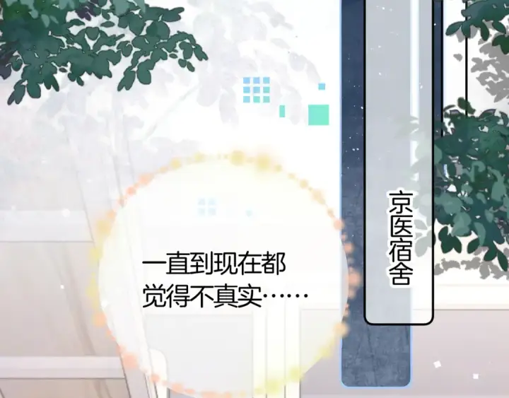 《告白》第七十四集 官宣图6