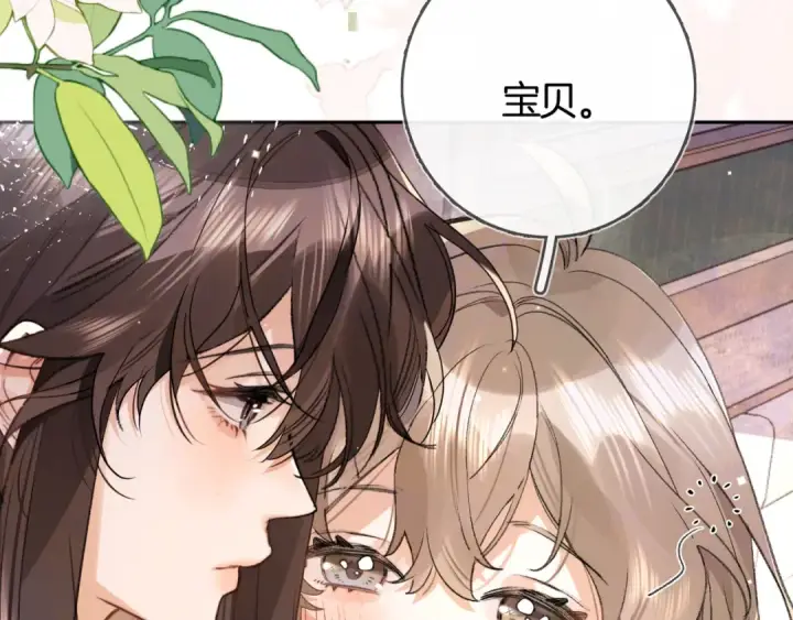 《告白》第七十四集 官宣图60
