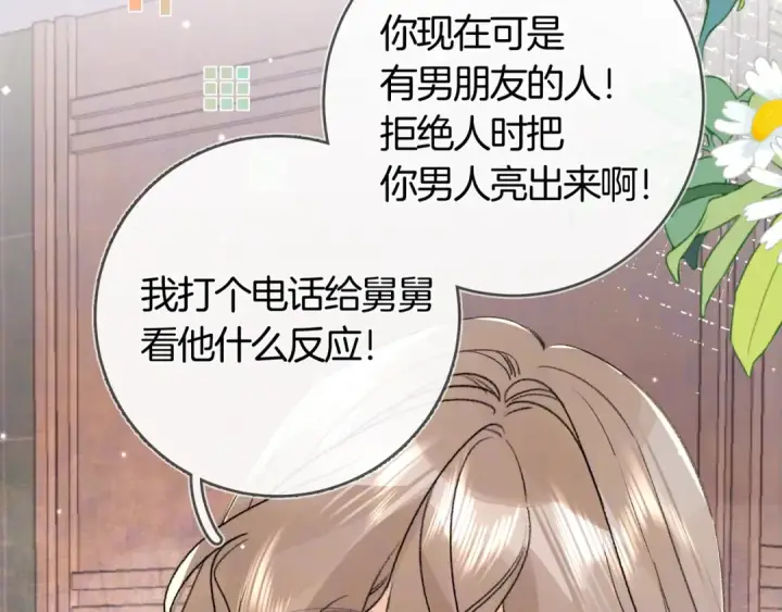 《告白》第七十四集 官宣图62