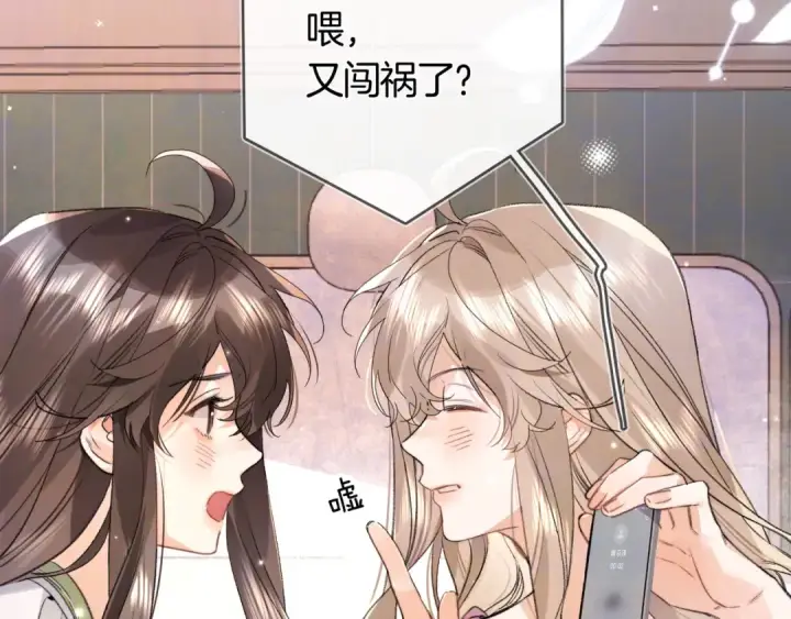 《告白》第七十四集 官宣图65
