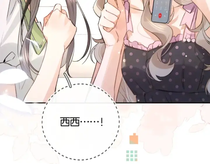 《告白》第七十四集 官宣图66