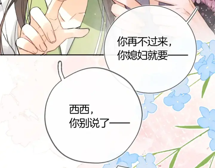 《告白》第七十四集 官宣图70