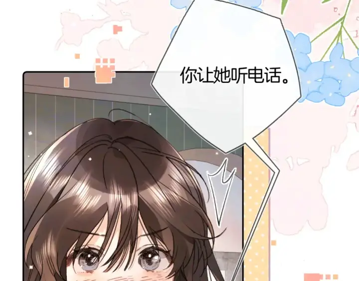 《告白》第七十四集 官宣图71