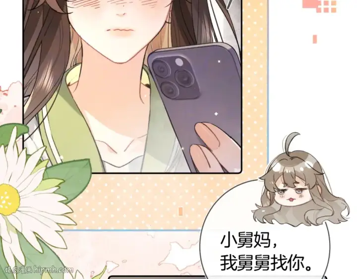 《告白》第七十四集 官宣图72