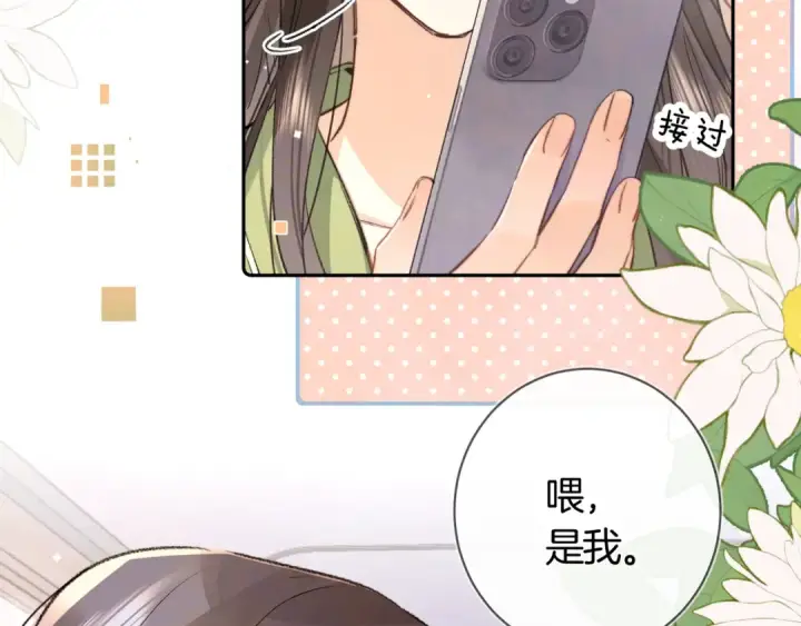 《告白》第七十四集 官宣图74