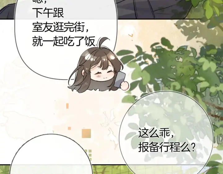 《告白》第七十四集 官宣图79