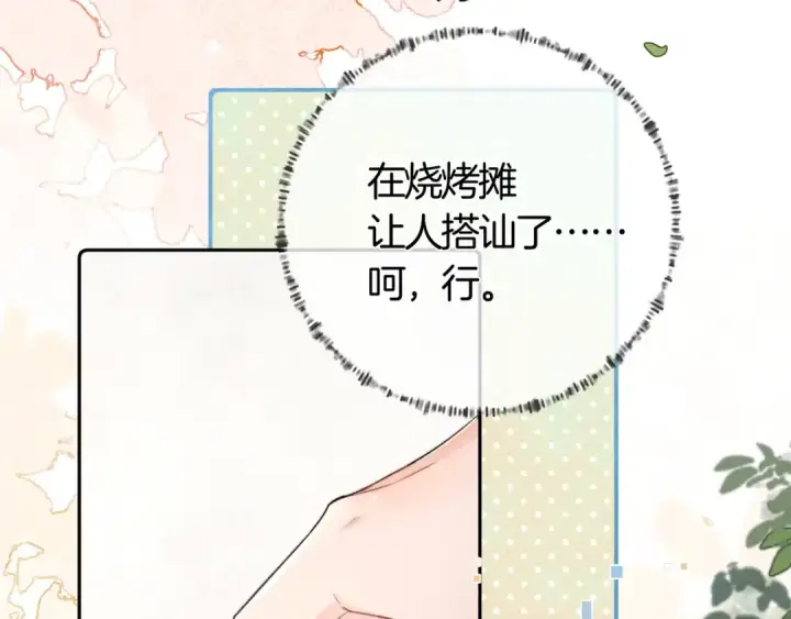 《告白》第七十四集 官宣图82