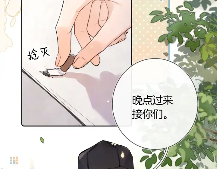 《告白》第七十四集 官宣图83