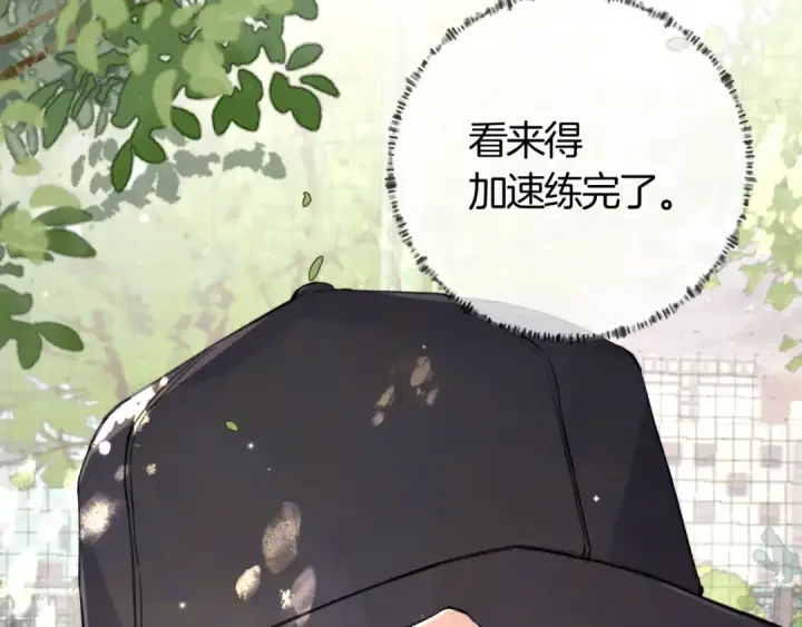 《告白》第七十四集 官宣图86