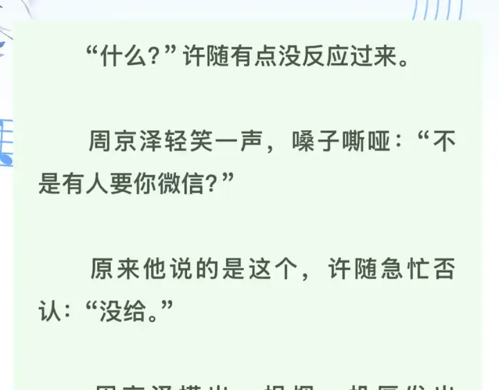 《告白》第七十四集 官宣图91