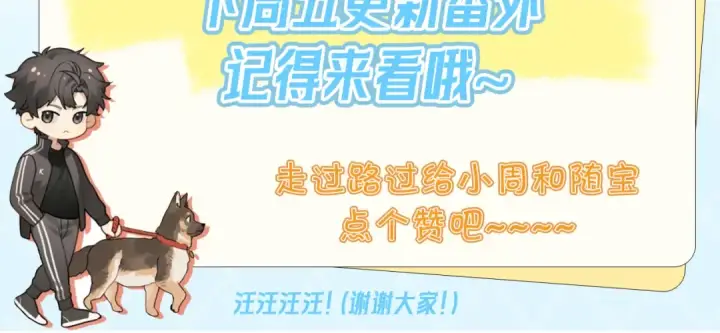 《告白》第七十四集 官宣图93