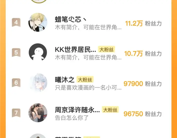 《告白》第七十四集 官宣图95