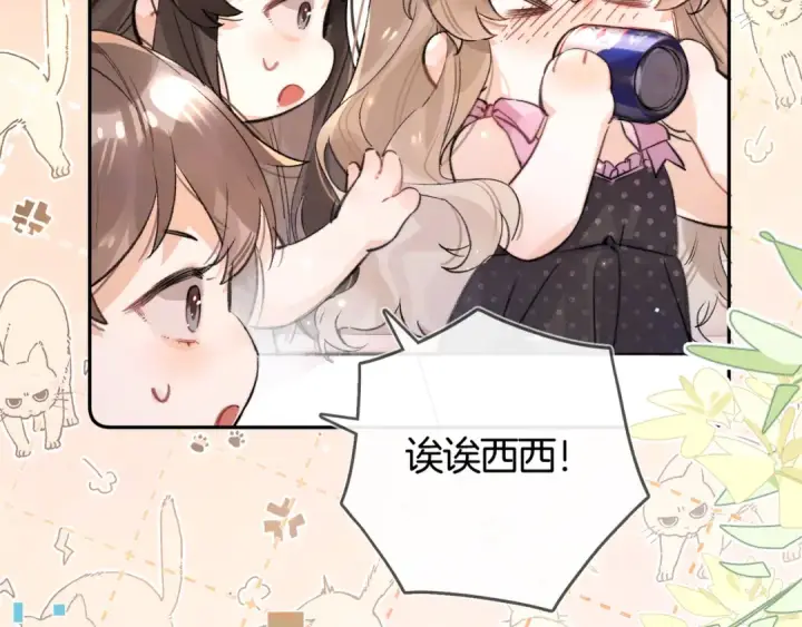 《告白》第七十五话 在哪？图10