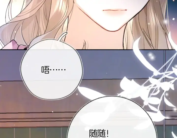《告白》第七十五话 在哪？图13