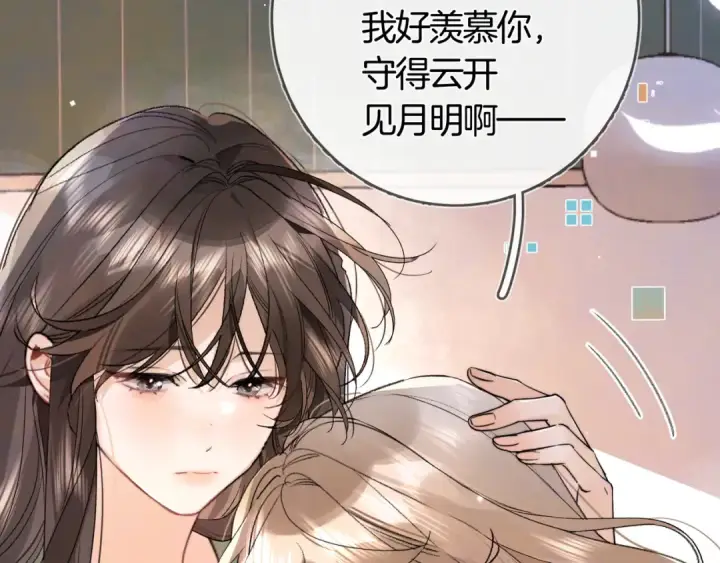 《告白》第七十五话 在哪？图14