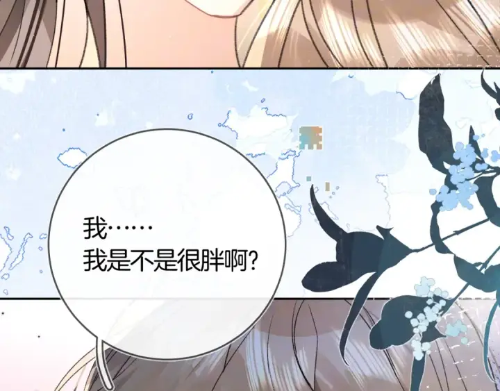 《告白》第七十五话 在哪？图18