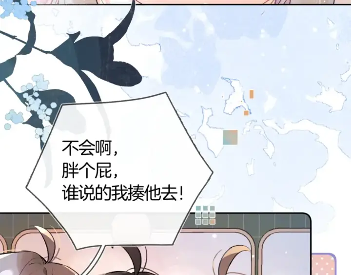 《告白》第七十五话 在哪？图20
