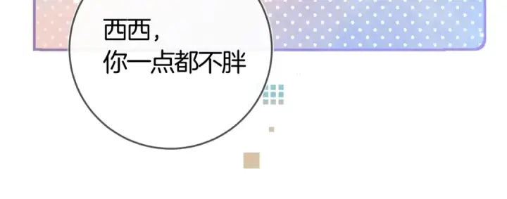 《告白》第七十五话 在哪？图22