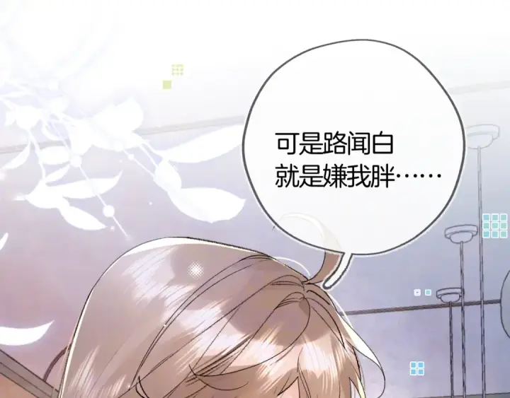 《告白》第七十五话 在哪？图23