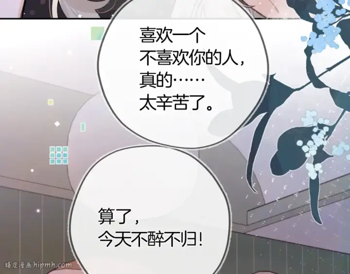 《告白》第七十五话 在哪？图32