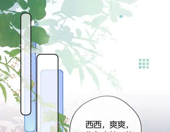 《告白》第七十五话 在哪？图35