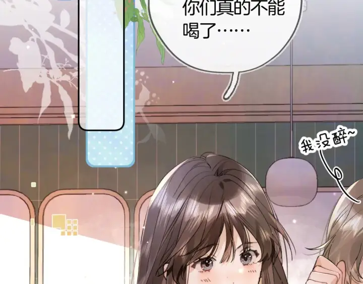 《告白》第七十五话 在哪？图36