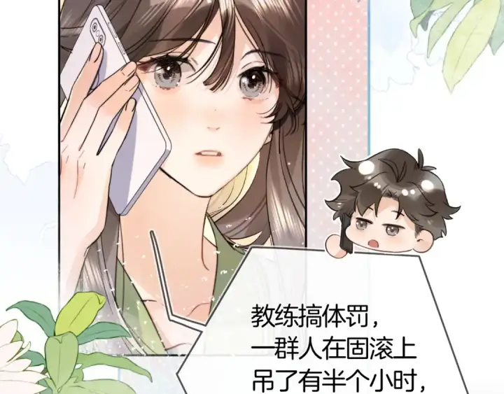 《告白》第七十五话 在哪？图39