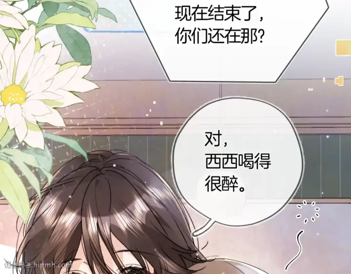 《告白》第七十五话 在哪？图40
