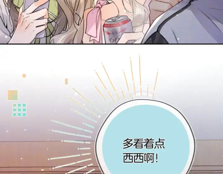 《告白》第七十五话 在哪？图45