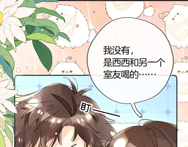 《告白》第七十五话 在哪？图52