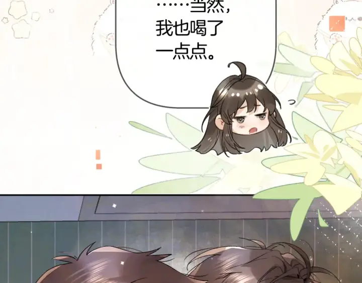《告白》第七十五话 在哪？图54