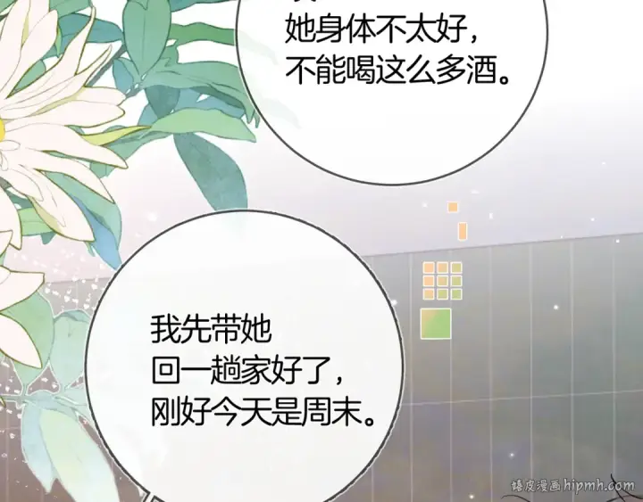 《告白》第七十五话 在哪？图56