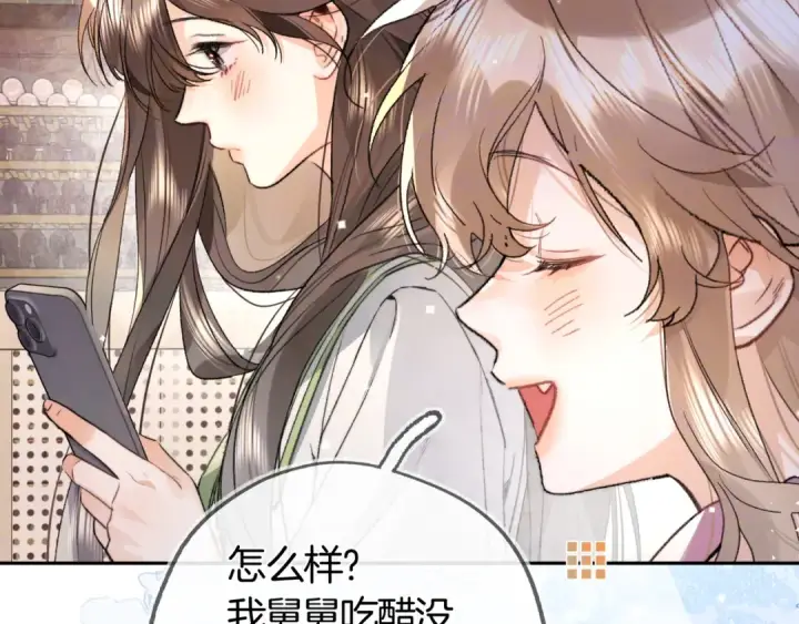 《告白》第七十五话 在哪？图6