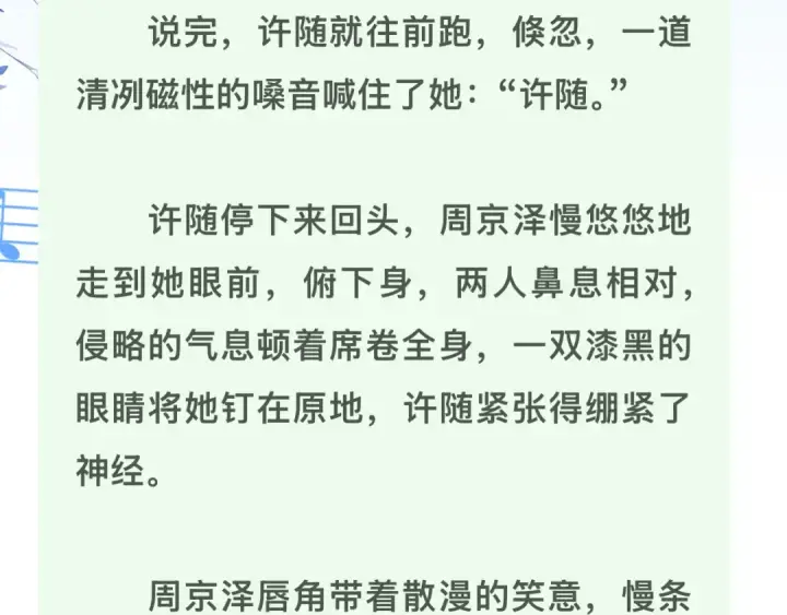 《告白》第七十五话 在哪？图78