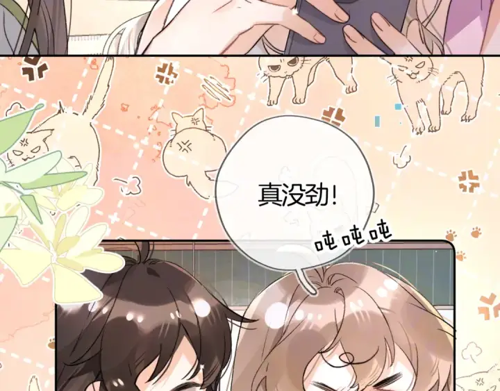 《告白》第七十五话 在哪？图9