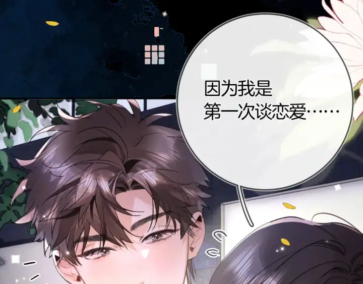 《告白》第七十六话 我的荣幸图58