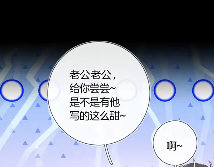 《告白》第七十七话 很甜图25