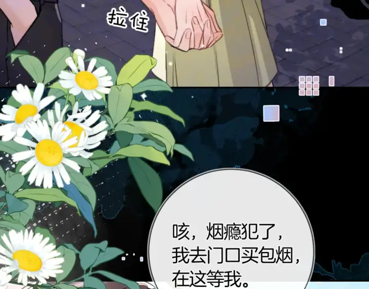 《告白》第七十七话 很甜图31