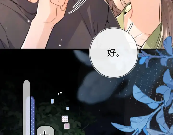 《告白》第七十七话 很甜图33