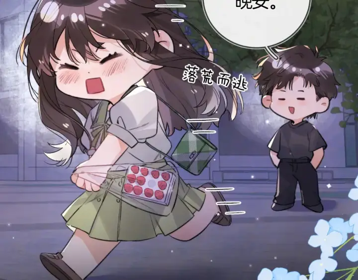 《告白》第七十七话 很甜图59