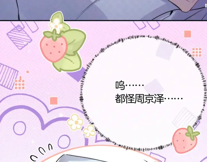《告白》第七十七话 很甜图69