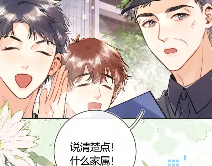 《告白》第七十九话 报告教官，我女朋友！图10